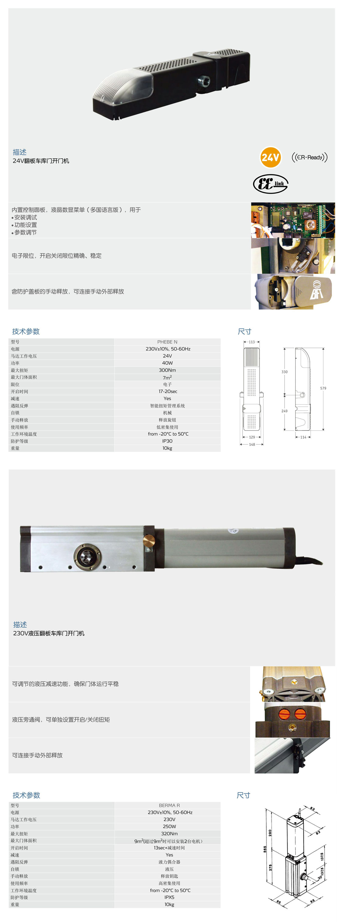 車(chē)库门電(diàn)机2.jpg